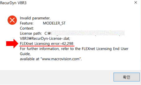RecurDyn Error message
