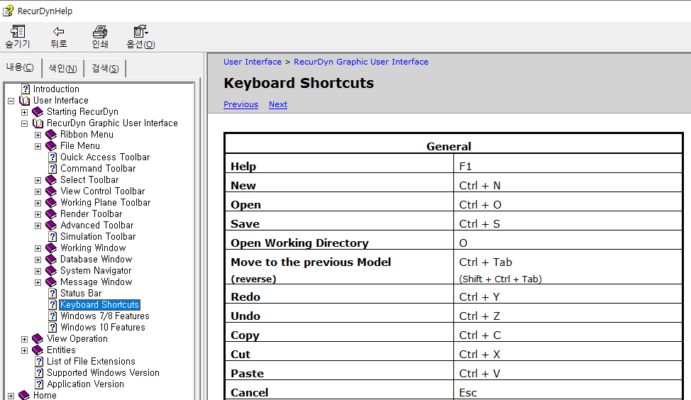 Various shortcuts in RecurDyn